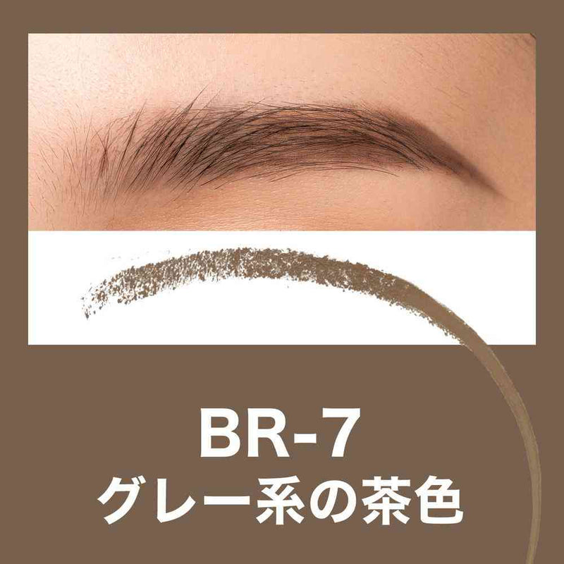メイベリン ファッションブロウ パウダーインペンシル NBR-7 0.2g