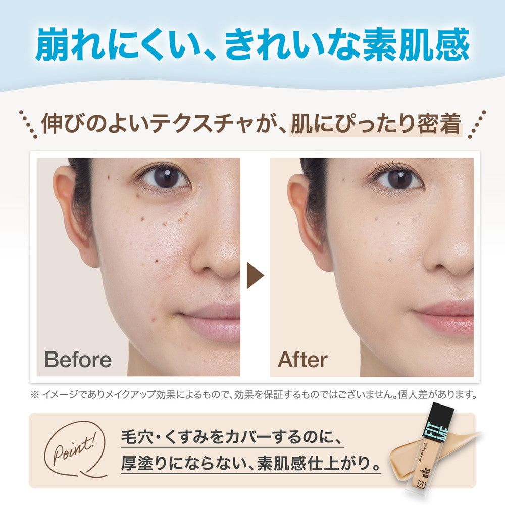 MAYBELLINE(メイベリン)フィットミー リキッド ファンデーション
