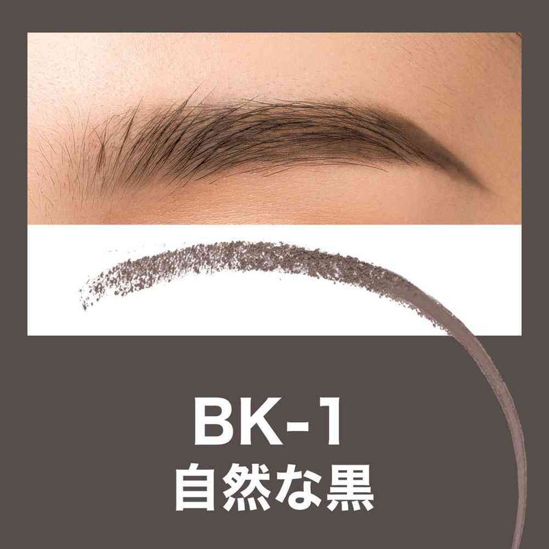メイベリン ファッションブロウ パウダーインペンシル NBK-1 0.2g