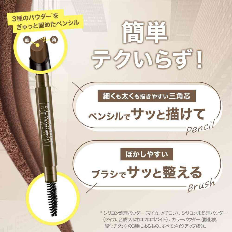 メイベリン ファッションブロウ パウダーインペンシル NBK-1 0.2g