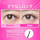 メイベリン ラッシュニスタ（N04） 7.5mL