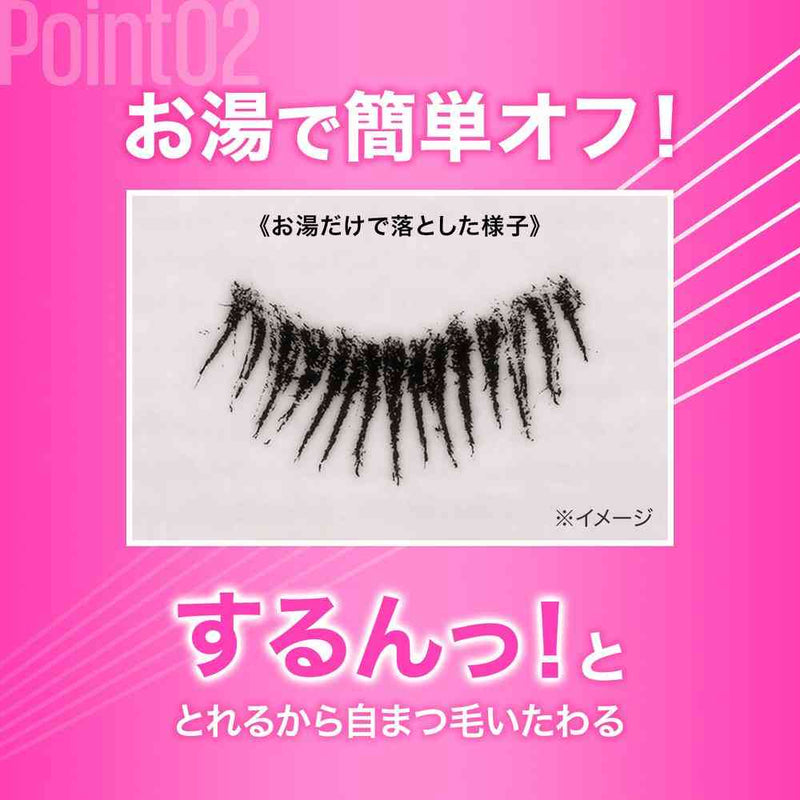 メイベリン ラッシュニスタ（N04） 7.5mL
