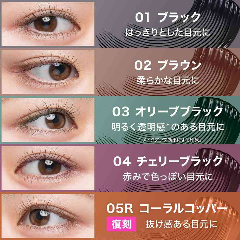 メイベリン ラッシュニスタ（N04） 7.5mL