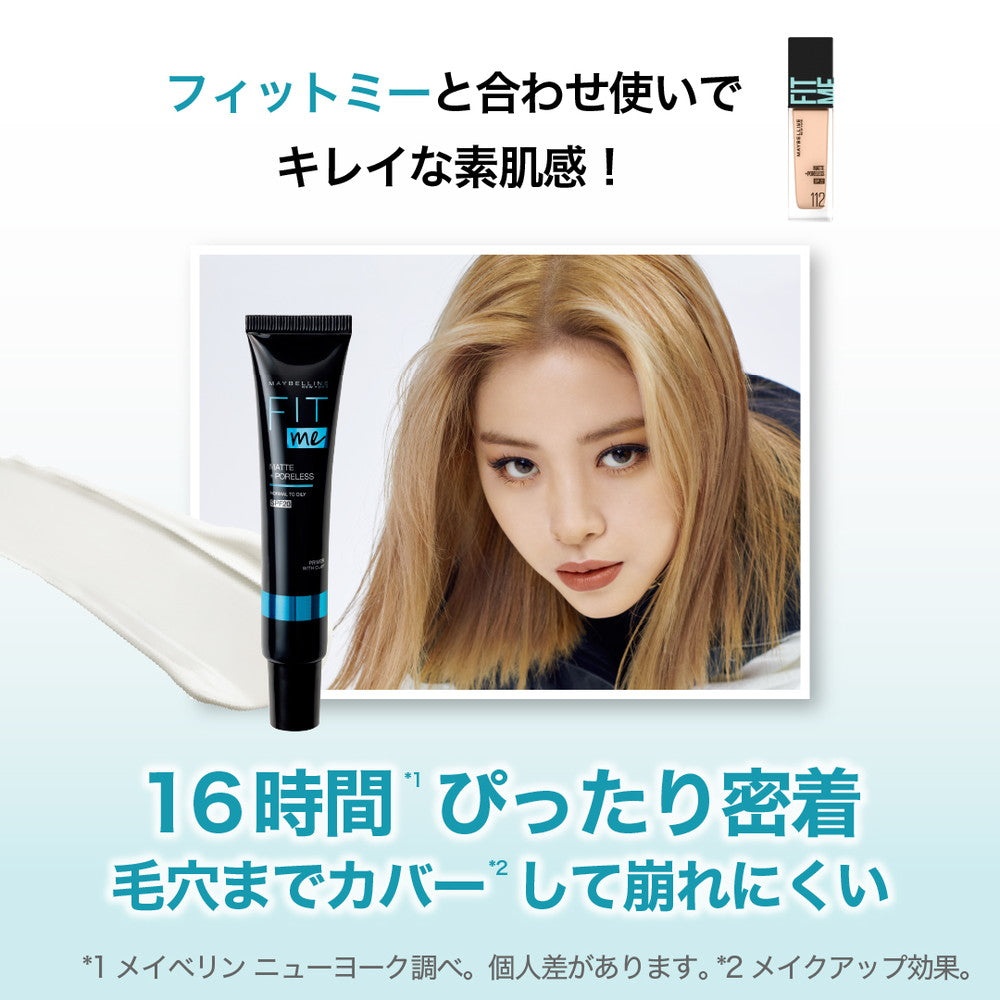 新品　未使用　メイベリン　フィットミー　FITME　R　120 5ml まとめ MAYBELLINE(メイベリン)フィットミー リキッド ファンデーション
