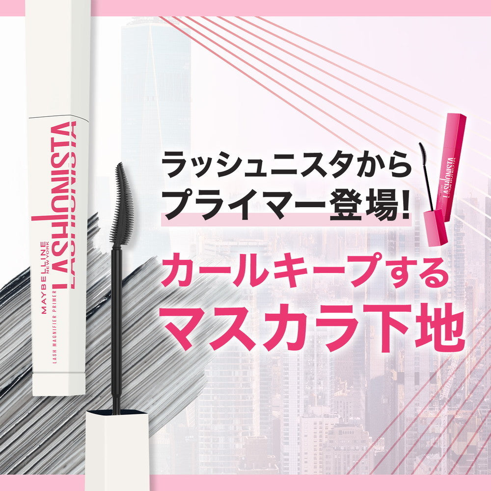 メイベリン ラッシュニスタ プライマー 01 ブラック7.5ml | サンドラッグ Online Store