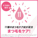 メイベリン ラッシュニスタ プライマー 01 ブラック7.5ml