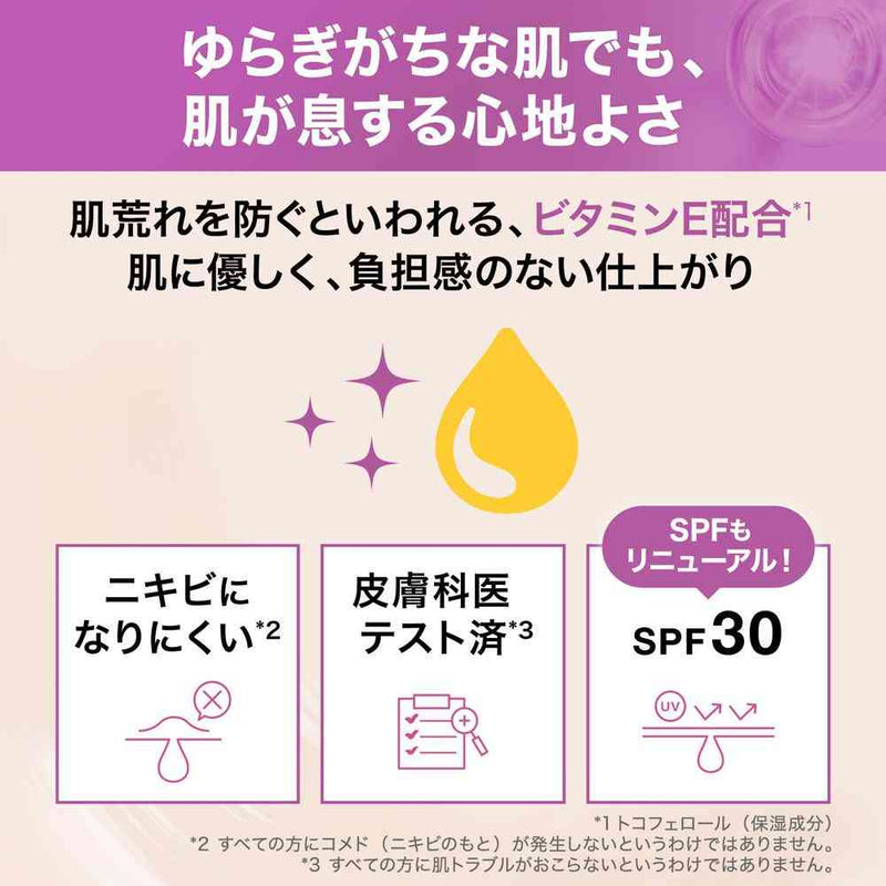 メイベリン フィットミー リキッド ファンデーション D（ N112） 30mL