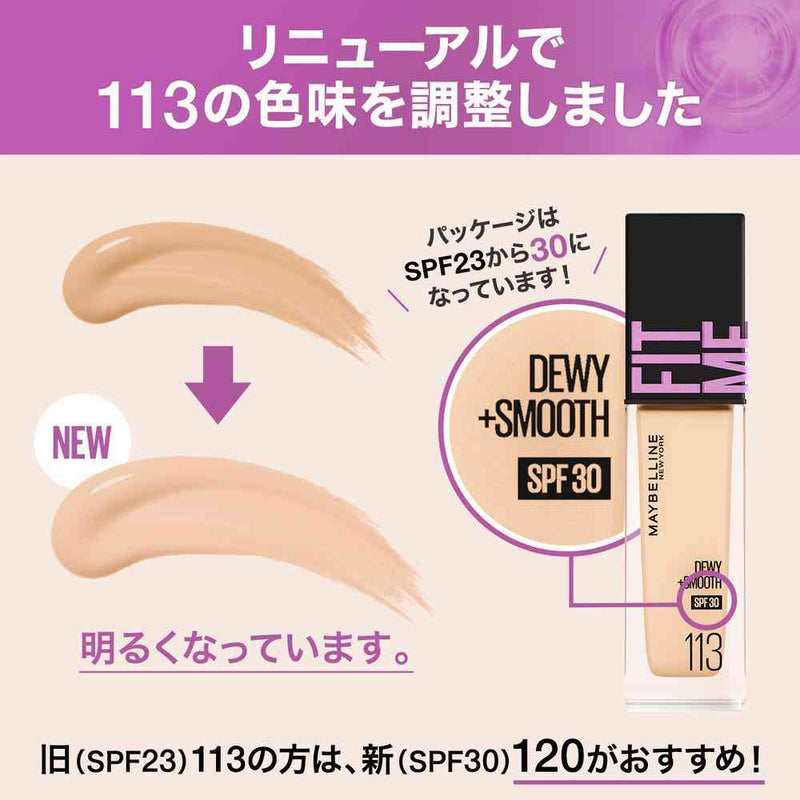 メイベリン フィットミー リキッド ファンデーション D（ N112） 30mL
