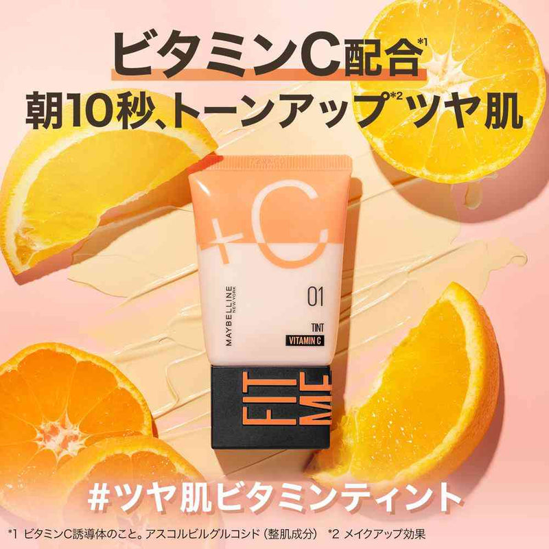 メイベリン フィットミー フレッシュ ティント01 30mL