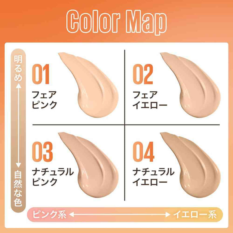 メイベリン フィットミー フレッシュ ティント01 30mL