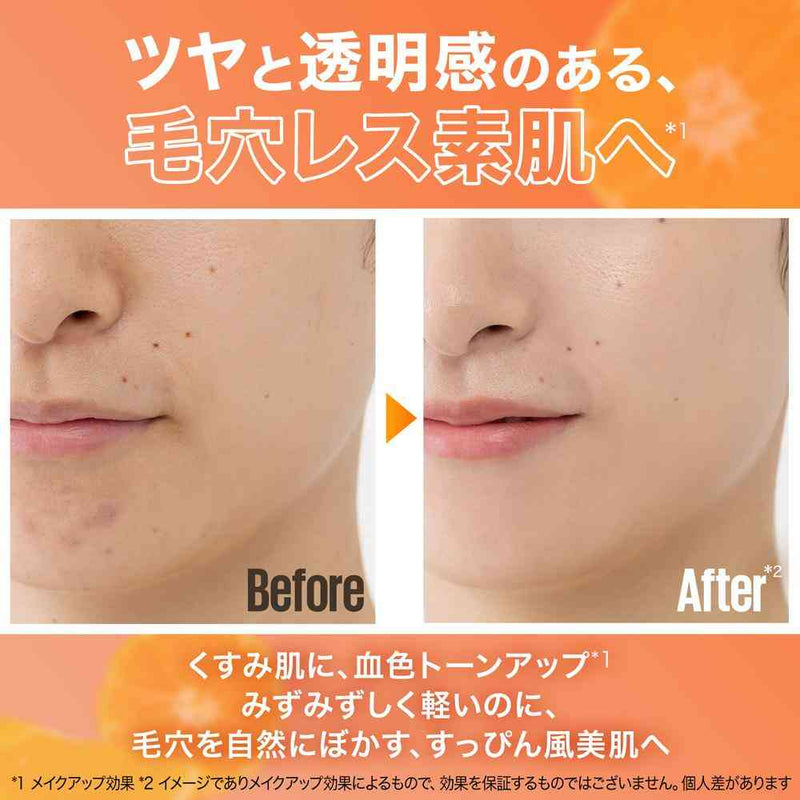メイベリン フィットミー フレッシュ ティント03 30mL