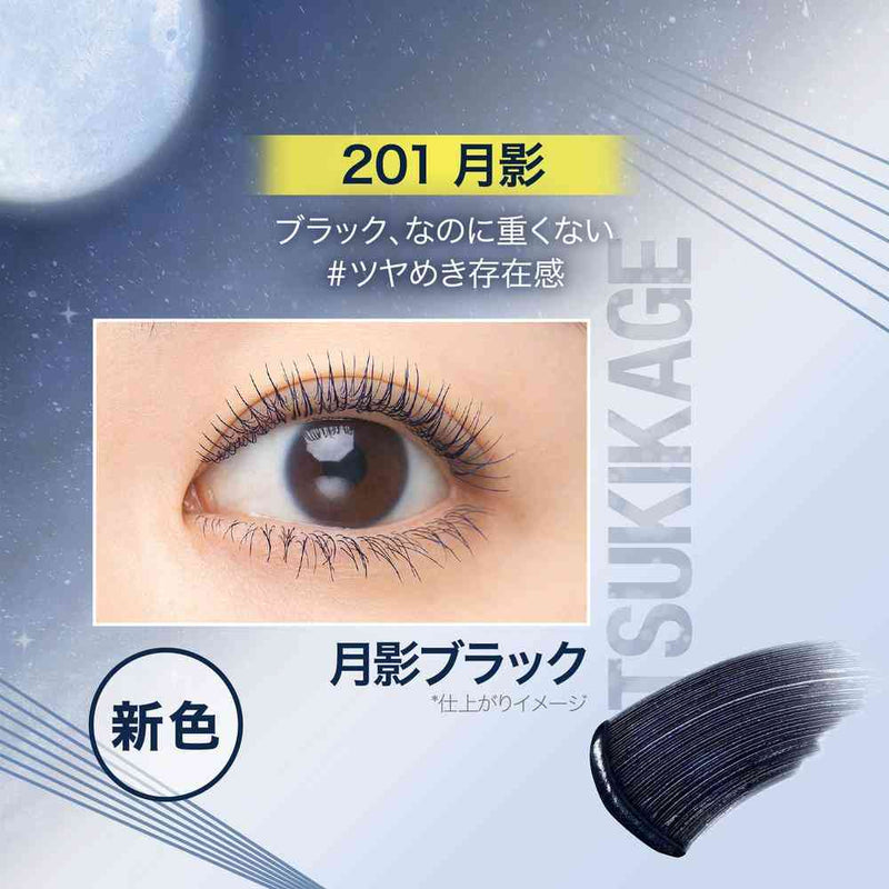 メイベリン スカイハイ コスミックブラスト 201 月影 8.6mL