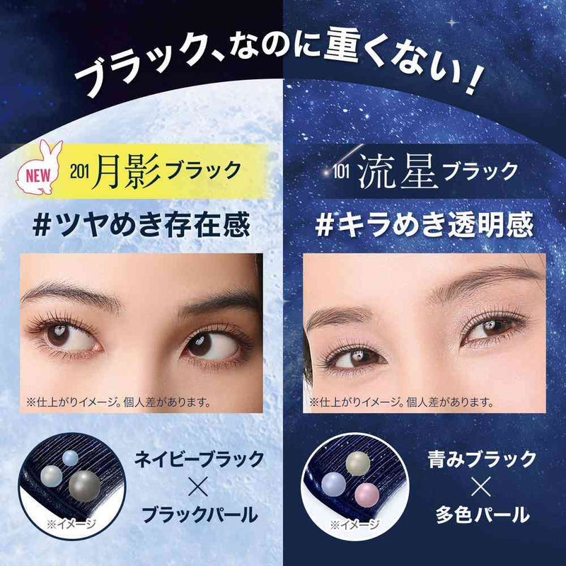 メイベリン スカイハイ コスミックブラスト 201 月影 8.6mL