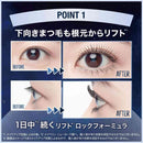 メイベリン スカイハイ コスミックブラスト 201 月影 8.6mL