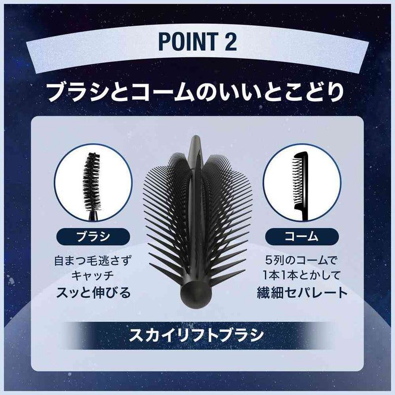 メイベリン スカイハイ コスミックブラスト 201 月影 8.6mL