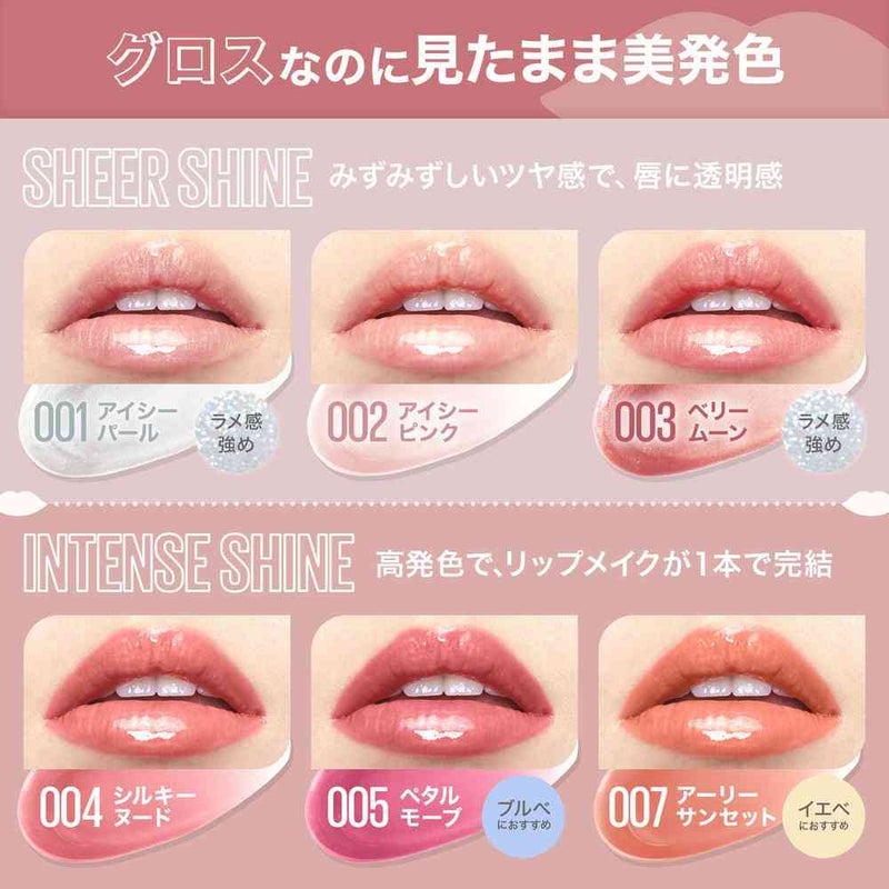 メイベリン リフターシャイン 001 5.4mL