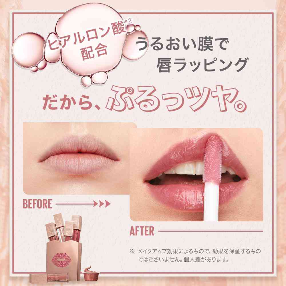 【美品】メイベリン リップ 11個セット メイベリン リフターシャイン 003 5.4mL