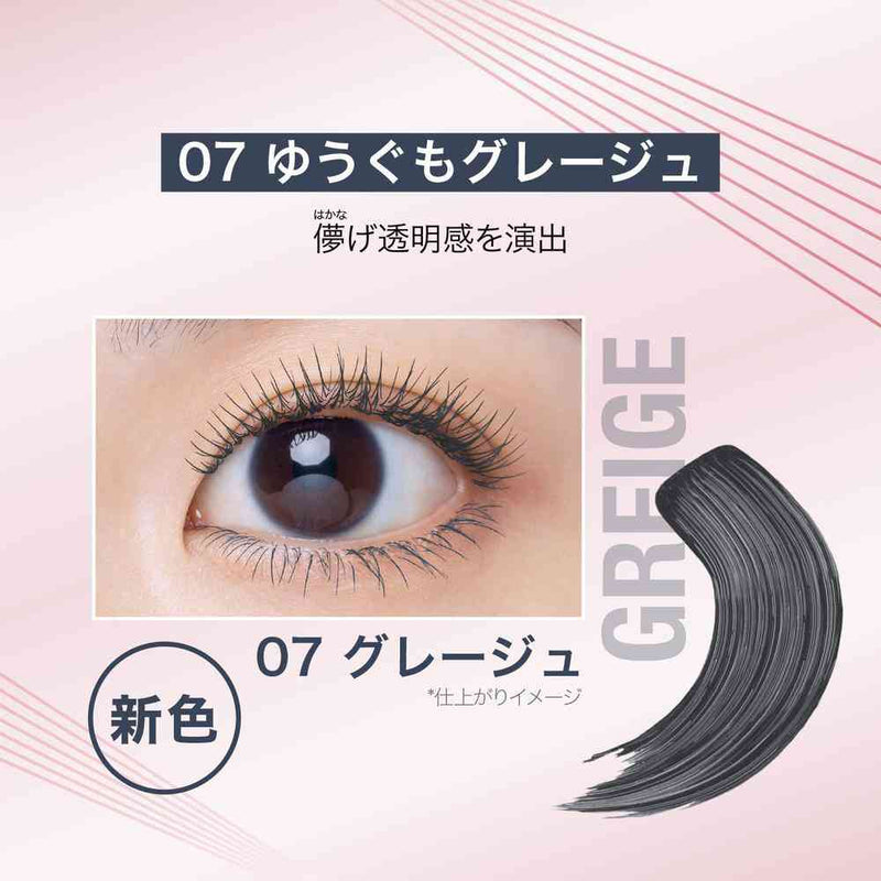 メイベリン スカイハイ 07 ゆうぐもグレージュ 8.6mL