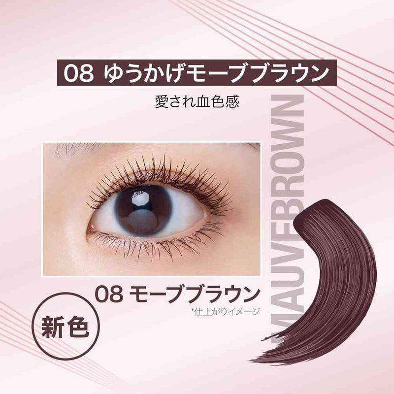 メイベリン スカイハイ 08 ゆうかげモーブブラウン 8.6mL