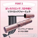 メイベリン スカイハイ 08 ゆうかげモーブブラウン 8.6mL