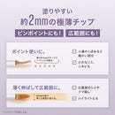 メイベリン SPステイ コンシーラー N25 10mL