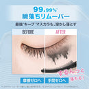 メイベリン スカイハイ リムーバー 7mL