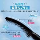 メイベリン スカイハイ リムーバー 7mL