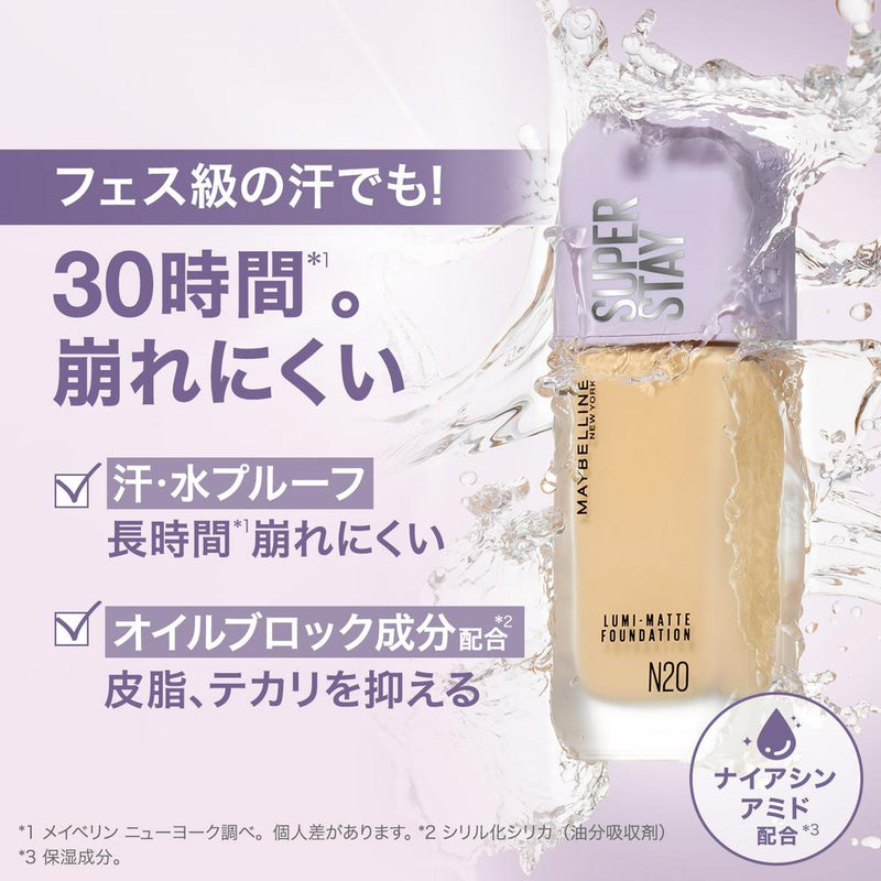リキッドファンデーション マット 35ml メイベリン SPステイ ルミマット リキッド ファンデーション C05 35mL