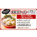 ◆味の素 水餃子225g×12個【直送品・クール便】 返品・キャンセル・他商品と同時購入は不可