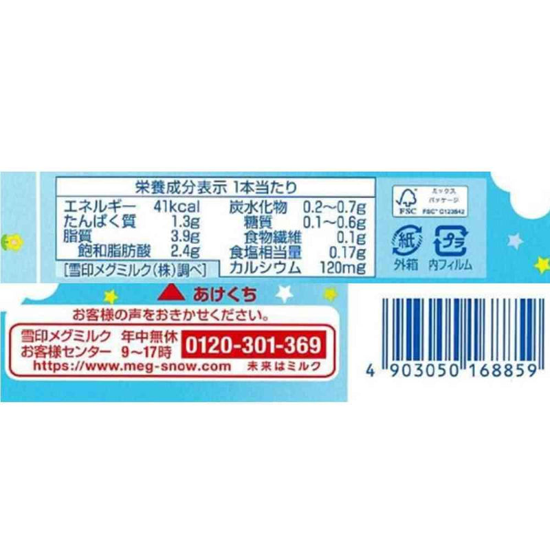 ◇[冷蔵] 雪印 1才からのチーズ カルシウム入り72g×4個【直送品・