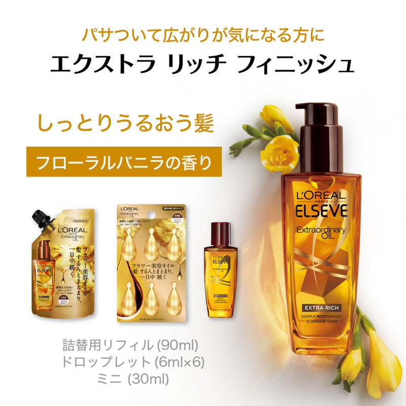 巴黎欧莱雅 Extra Ordinary Oil Extra Rich Finish 补充装