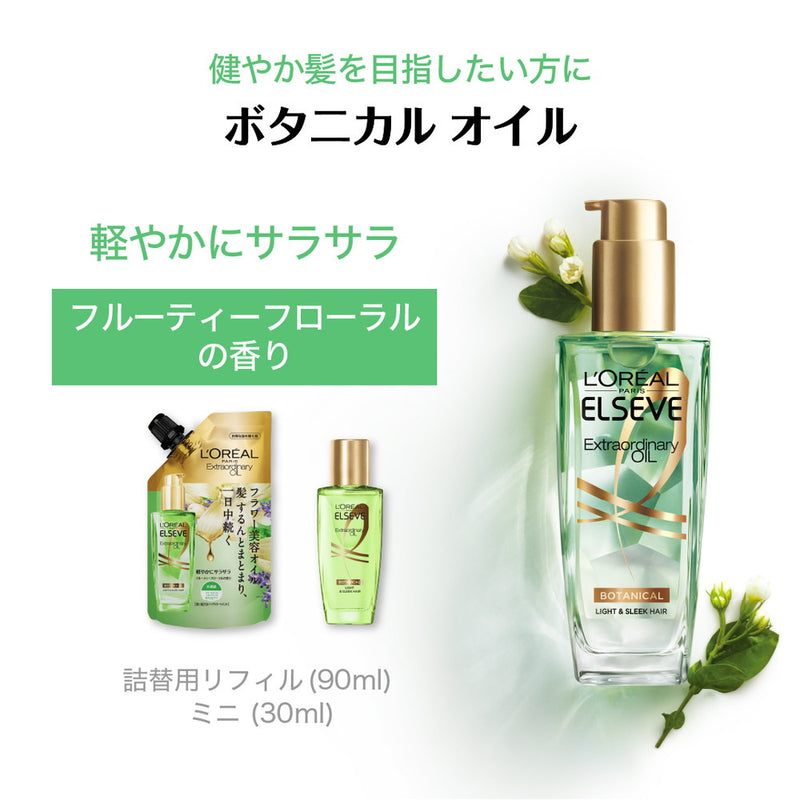 L'Oreal Elseve Extra Ordinary Oil Botanical Oil 100ML