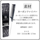 KYOGOKU 逆毛コーム 1個