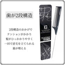 KYOGOKU 逆毛コーム 1個