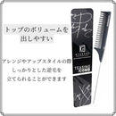 KYOGOKU 逆毛コーム 1個