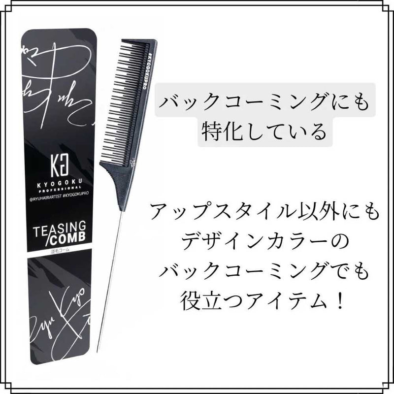 KYOGOKU reverse hair comb 1 piece