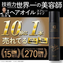 KYOGOKU ブラックダイヤモンドスプレー 洗い流さないトリートメント 180g