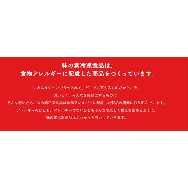 ◆味の素 米粉でつくったギョーザ  12個入×5袋 メーカー直送 クール便 ▼返品・キャンセル不可【他商品との同時購入不可】