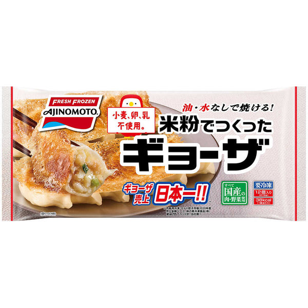 ◆Ajinomoto Gyoza made with rice flour 12 pieces x 5 bags Directly from the manufacturer Cool delivery ▼No returns or cancellations [Cannot be purchased at the same time as other products]