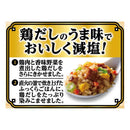 ◆味の素 五目炒飯400g×15個【直送品・クール便】 返品・キャンセル・他商品と同時購入は不可