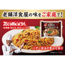 ◆ニチレイ たいめいけんサイコロステーキピラフ430g×12袋【直送品・クール便】 返品・キャンセル・他商品と同時購入は不可