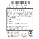 ◆[冷蔵] 伍魚福 たこバジル32g×10個【直送品・クール便】 返品・キャンセル・他商品と同時購入は不可