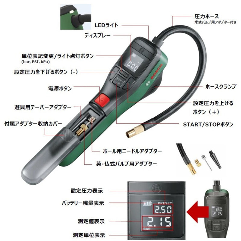 EASYPUMP ボッシュ コードレスエアポンプイージーポンプ メーカー直送 ▼返品・キャンセル不可【他商品との同時購入不可】