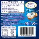 ◆[冷蔵] 北海道乳業 Primar（プリマール）100g×8箱【直送品・クール便】 返品・キャンセル・他商品と同時購入は不可