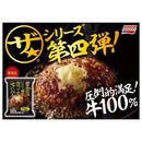 ◆味の素 ザ★ハンバーグ202.5g×10袋【直送品・クール便】 返品・キャンセル・他商品と同時購入は不可