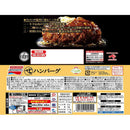◆味の素 ザ★ハンバーグ202.5g×10袋【直送品・クール便】 返品・キャンセル・他商品と同時購入は不可