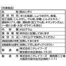 ◆ニチレイ 本格焼おにぎり6個入×12袋【直送品・クール便】 返品・キャンセル・他商品と同時購入は不可