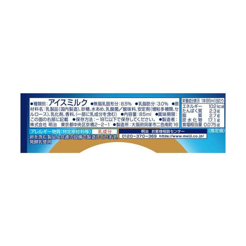◆[アイス] 明治 ブルガリア フローズンヨーグルトデザート 85ml×20個  メーカー直送  クール便  ▼返品・キャンセル不可【他商品との同時購入不可】