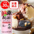 ◆[冷蔵] フルッタフルッタ アサイーEPOFe195g×30本【直送品・クール便】 返品・キャンセル・他商品と同時購入は不可