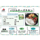 ◆[冷蔵] 北海道乳業 Primar（プリマール）クリームチーズ＆バジル100g×8箱【直送品・クール便】 返品・キャンセル・他商品と同時購入は不可